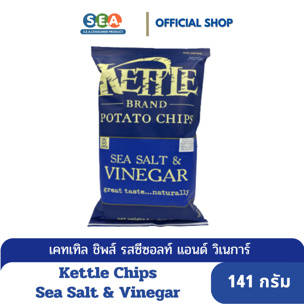 [BF: 5 Jul 25] Kettle Chips มันฝรั่งทอดกรอบ รสซีซอลท์ แอนด์ วิเนการ์ Sea Salt and Vinegar 141กรัม