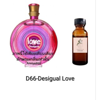 หัวเชื้อน้ำหอม Desigual Love D66 ไม่ผสมแอลกอฮอล์