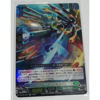 VANGUARD OVERDRESS SINGLE VG-D-BT09/034
