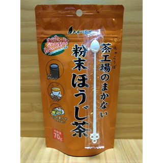 Powdered Hojicha 70g, Instant Tea, Powdered Roasted Green Tea, Hot &amp; Cool, Made in Japan