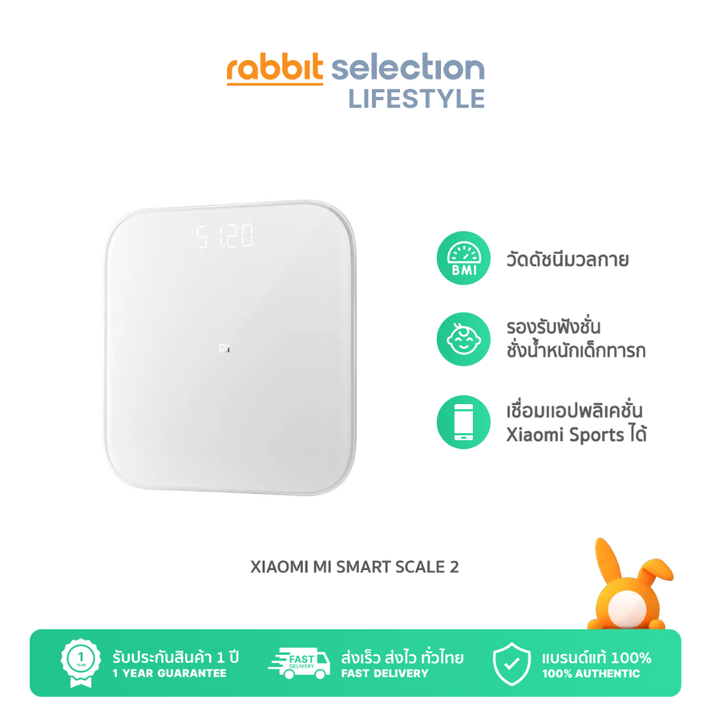 เครื่องชั่งน้ำหนัก Xiaomi Mi Smart Scale 2 by Rabbit Selection Sports ...