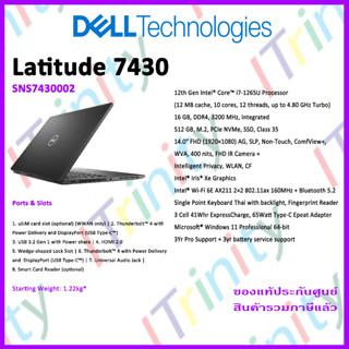 Dell Latitude 7430 SNS7430002 i7 เดลล์ คอมพิวเตอร์พกพา ละติจูด 14 นิ้ว Win 11Pro รับประกัน 3 ปี On-Site