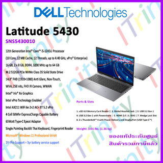 Dell Latitude 5430 Laptop SNS5430010 i5 เดลล์ คอมพิวเตอร์พกพา ละติจูด Window 11 รับประกัน 3 ปี On-Site