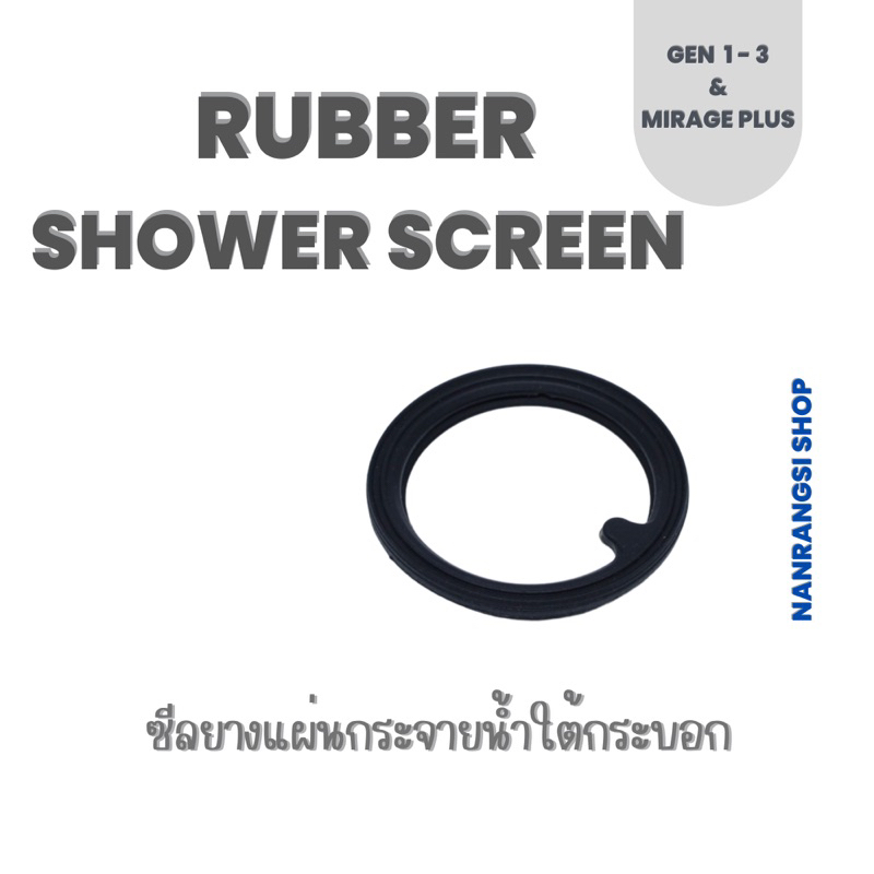 SP300 Rubber Shower Screen / Shower Screen แผ่นกระจายน้ำใต้กระบอก