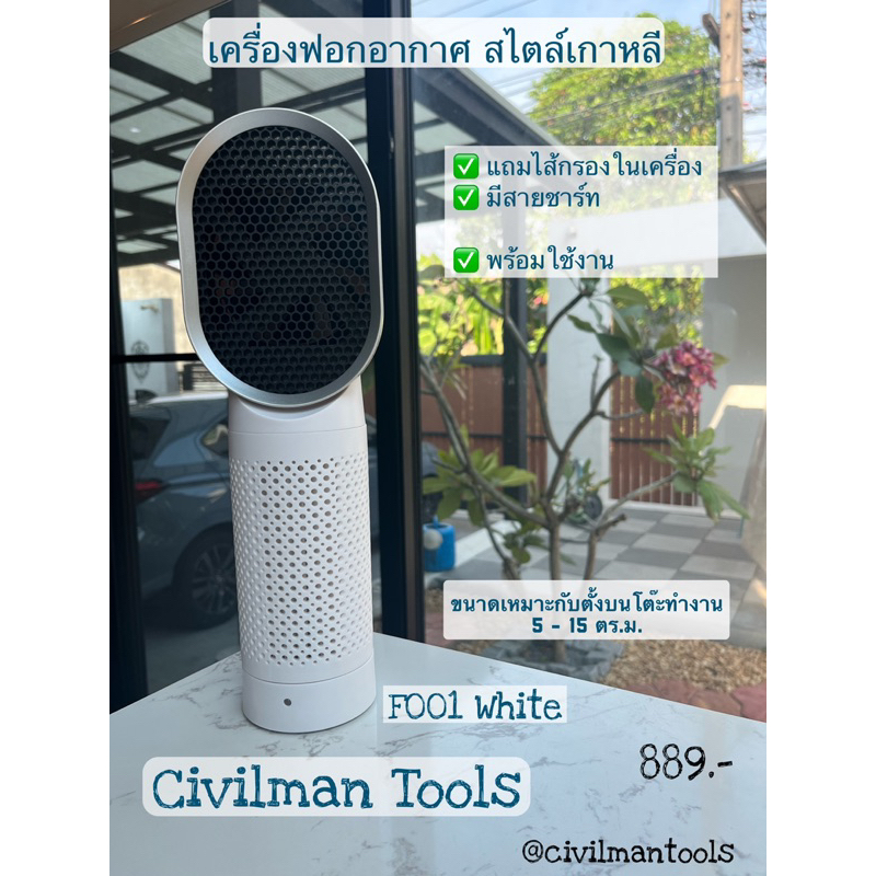 เครื่องฟอกอากาศ PM 2.5 พร้อมไส้กรอง ระบบ IONS ส่งได้ทันทีจากไทย เหมาะกับตั้งโต๊ะทำงานออฟฟิศ