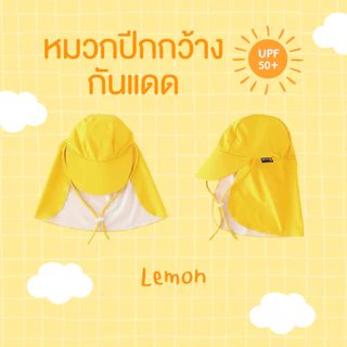 Uwae หมวกว่ายน้ำ หมวกว่ายน้ำเด็กกันยูวี รุ่น HAT007-013
