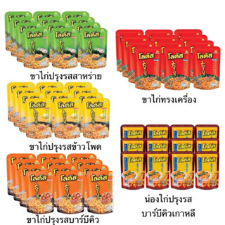 ยกแพ็ค โลตัส ขนม ขาไก่ น่องไก่ 12ซอง ทรงเครื่อง สาหร่าย บาร์บีคิว ซอสเกาหลี อร่อย เพลิน กรอบ