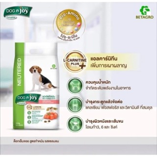 exp.2024 (500 g.) Dog Njoy Food "Neutered อาหารเม็ดด๊อกเอ็นจอยสำหรับสุนัขโตทำหมัน รสปลาเเซลม่อน