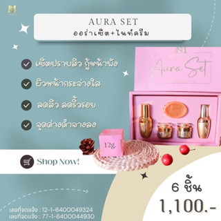 ครีม ออร่าบริง มีบัตรตัวแทน มีของแถมทุกกล่องจ้า