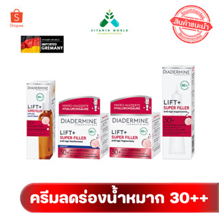 ผลิตภัณฑ์ลดร่องน้ำหมากจากเยอรมัน Diadermine lift+ super filler(อายุ30++) เติมฟิลเลอร์ แบบไม่พึ่งเข็ม