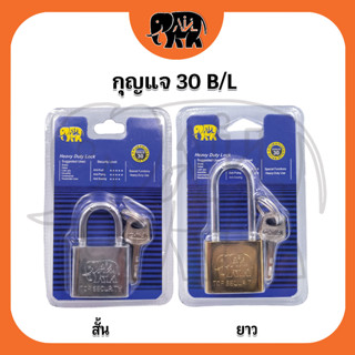 AIL กุญแจตราช้าง 30/40/50/60 กุญแจลูกปืนพร้อมลูกกุญแจ ขายปลีกราคาถูก (มีบริการเก็บปลายทาง)