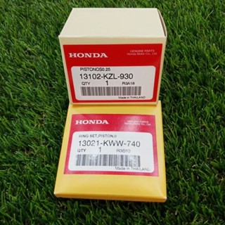 ชุดลูกสูบ+แหวน ( HONDA ) แท้ ZOOMER-X(2012ถึง2015) / SCOOPY I(2013ถึง2016) (ไซร์ 0.25) (รหัส : 13102-KZL-930)