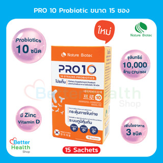 ☀️EXP 06/24☀️ Nature Biotec PRO10 โปรไบโอติก 10 ชนิด ขนาด 15 ซอง