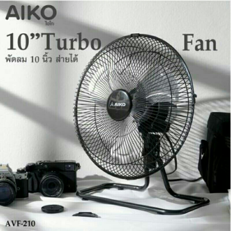 AIKOไอโกะขนาด 10 นิ้วส่ายได้AIKO พัดลมใช้ไฟบ้านAIKO 10นิ้ว-AIKO210