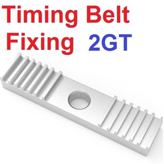 ที่ยึดสายพาน ใช้กับสายพาน 2GT 6mm Aluminum Block Timing Belt Fixing Piece 9*40*5mm