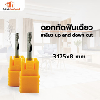 ดอกกัดฟันเดียว เกลียว up and down cut 3.175x8 mm. ดอกCNC