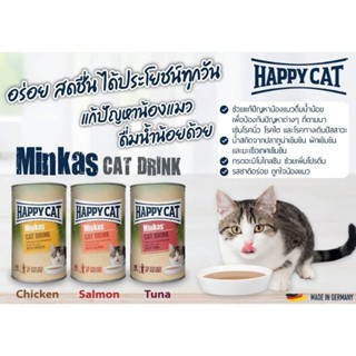 Happycatซุปน้ำหมดปัญหาน้องดื่มน้ำน้อยสำหรับแมวอายุ1ปีขึ้นไป