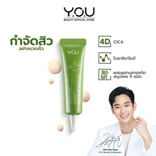 ํY.O.U AcnePlus Triple Action Spot Care 15g บาล์มแต้มสิว บรรเทาอาการอักเสบ ลดสิวและจุดด่างดำ