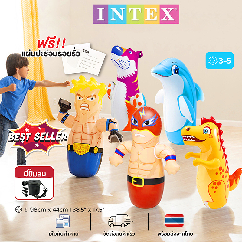 INTEXแท้ ตุ๊กตาล้มลุก เสือ โลมา ไดโนเสาร์ นักมวยปล้ำ ตุ๊กตาเป่าลม แฟนซี ของเล่นเด็ก มีปั๊มลม