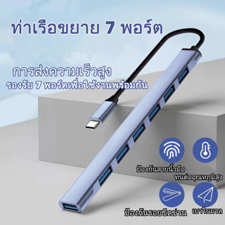 ฮับ ​​USB 7ช่อง/4ช่อง USB 3.0 Type-C HUB Adapter สำหรับ PC แล็ปท็อปอุปกรณ์เสริมคอมพิวเตอร์