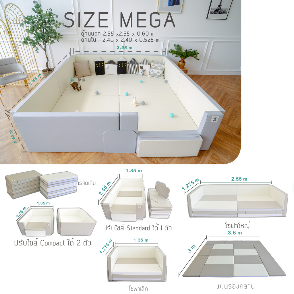 GEKO คอกกั้นเด็ก Size Mega(PU) คอกกั้นเด็กปลอดสาร