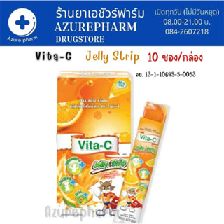 Vita-C Jelly Strip Orange Flavor ผลิตภัณฑ์ เจลลี สตริป กลิ่นส้ม สำหรับเด็ก 1 กล่องมี 10 ซอง