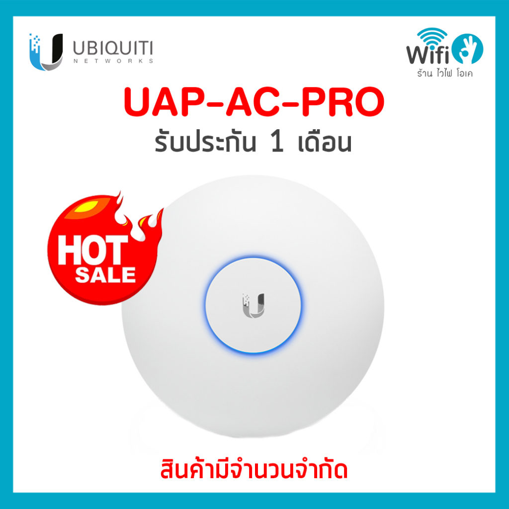 UBIQUITI UniFi UAP-AC-PRO สินค้ามือ 1 ของแท้ออกใบกำกับภาษีได้ *ประกัน 1 เดือน