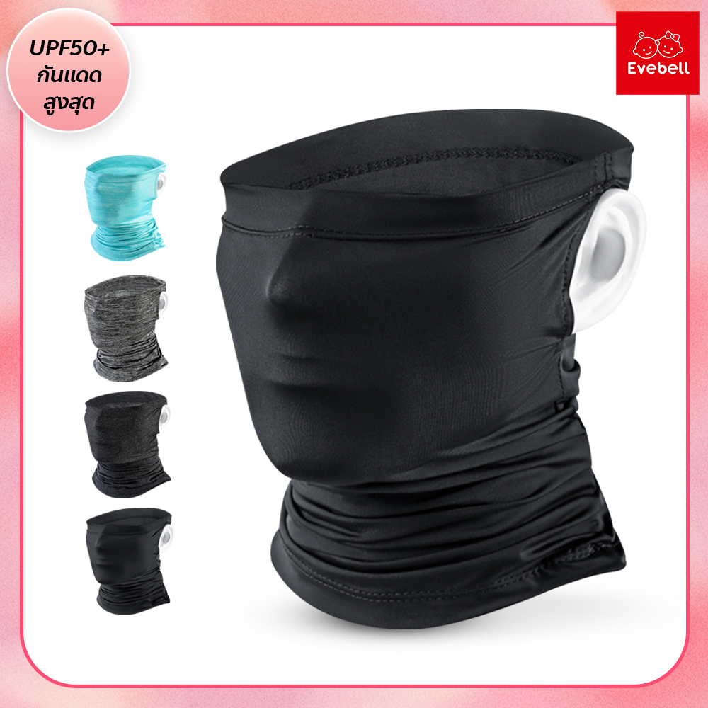 evebell ผ้าบัฟกันแดด คลุมครึ่งหน้า หมวกโม่ง ผ้ายืด นิ่ม ลดอุณหภูมิ หายใจสะดวก สำหรับกีฬากลางแจ้ง