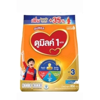 (ขายยกลัง) นมผงดูมิลค์ ขนาด 850 กรัม x 12 ถุง สำหรับเด็กอายุ 1 ปีขึ้นไป