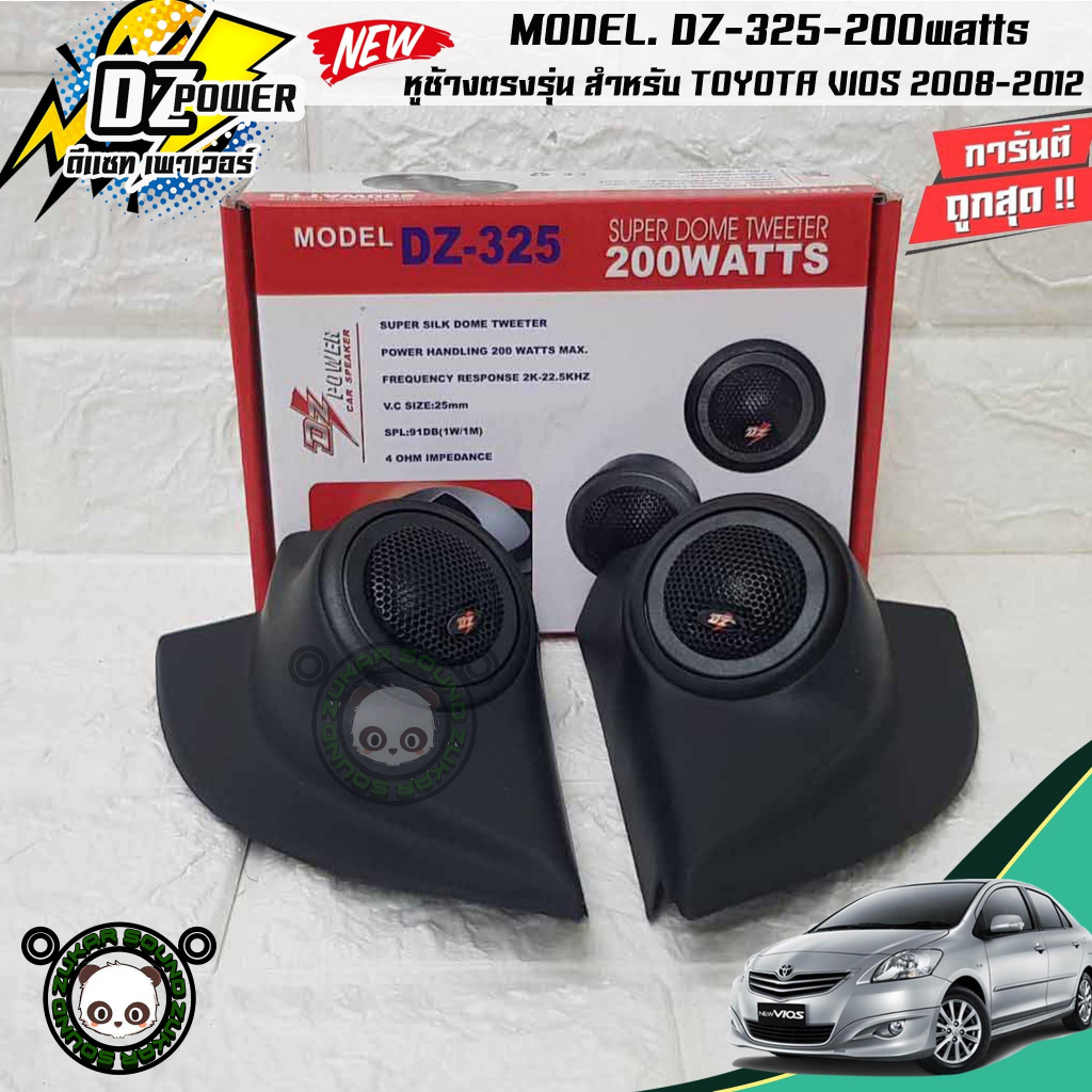 หูช้างเสียงแหลมตรงรุ่น TOYOTA-VIOS 2008-2013 ประกอบเข้ากับ DZ-POWER-325 ทวิตเตอร์ 200watts