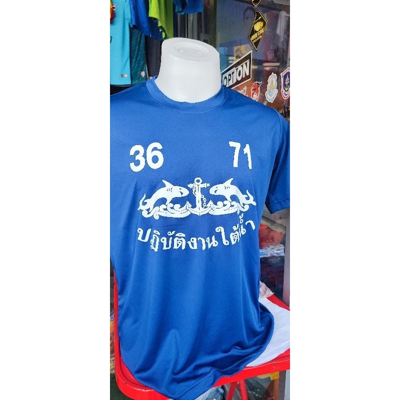 เสื้อมนุษย์กบปฏิบัติการใต้'น้ำnavyseal