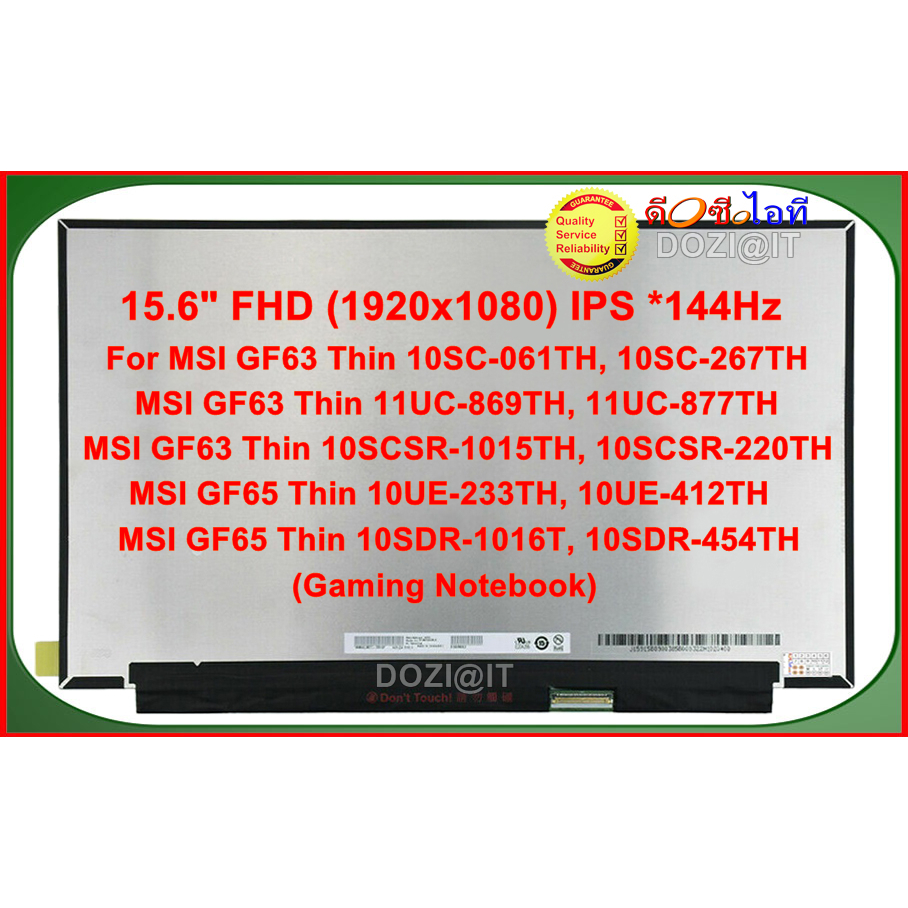 จอโน๊ตบุ๊คLCD•LED Notebook 15.6"นิ้ว For MSI GF63 Thin 10SC-061TH 10SCSR-1015TH, GF65 Thin 10UE-412T