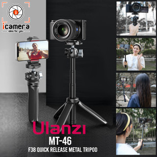 Ulanzi Tripod MT-46 F38 Quick Release Metal Vlog ขาตั้งกล้อง เซลฟี่ โลหะ ถ่ายรูป ถ่ายวิดีโอ ขาตั้งแบบพกพา