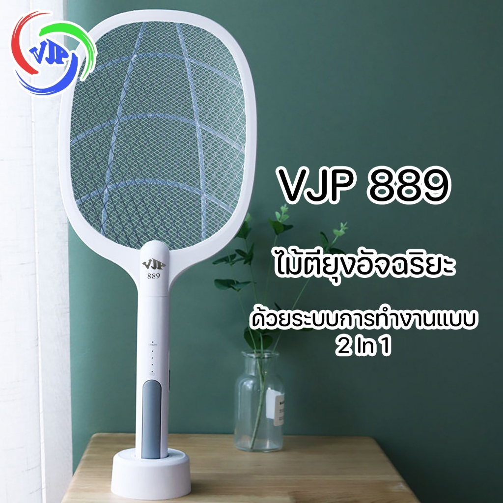【VJP】ไม้ตียุงไฟฟ้า【2 in 1】 มเครื่องดักยุงด้วย มีแสงฟ้า ฟรี usb+ฐานตั้ง คุณภาพสูง มากมายรุ่นให้เลือก