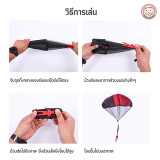 ใหม่ ของเล่นเด็กเสริมพัฒนาการ นักโดดร่ม ชุดกิจกรรมเด็กเล็ก 2-7ขวบ ทหารโดดร่ม คละสี คนโดดร่ม