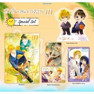 (มังงะ)ฮิราโนะกับคางิอุระ เล่ม 1