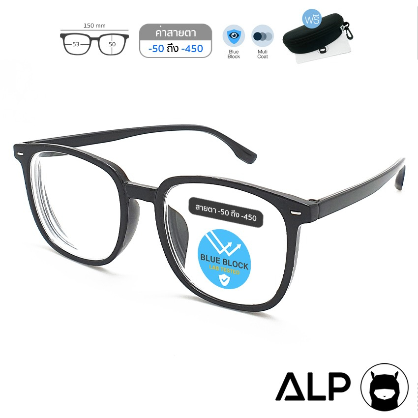 ราคาเดียว 149 บาท ALP แว่นกรองแสง Computer Glasses กรองแสงสีฟ้า 95 หลาก ...