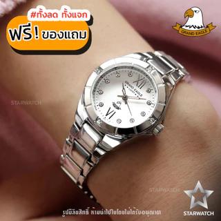 นาฬิกาผู้หญิง GRAND EAGLE รุ่น AE12L ของแท้ พร้อมกล่อง ปลายทางได้ ตัดสายฟรี! หากโอนชำระ (ทักแชท)