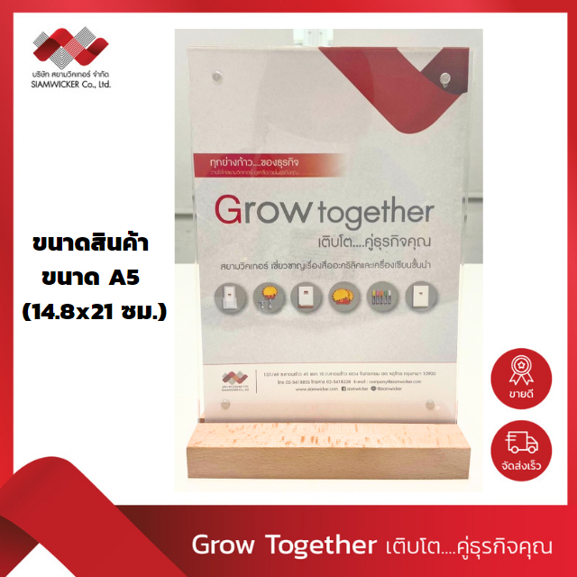 ป้ายอะคริลิค ฐานไม้ ป้ายใส่โบรชัวร์ Size A5 ฐานทำจากไม้ธรรมชาติ  แนวตั้ง-แนวนอน (608002M , 609006M)