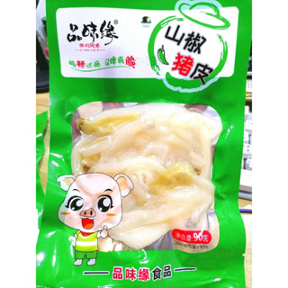 水晶猪脆 หนังหมูดองพริกเสฉวน หนังหมู หนังหมูดอง หนังนุ่มกรอบหอมกลิ่นพริก อร่อยทานง่าย (พร้อมส่งจากไทย)