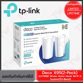 TP-Link Deco X95(2-Pack) AX7800 Whole Home Mesh Wi-Fi 6 System(Tri-Band) ของแท้ ประกันศูนย์ Lifetime Warranty