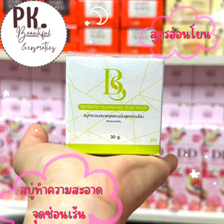 BS INTIMATE CLEANSING สบู่ทำความสะอาด จุดซ่อนเร้น สูตรอ่อนโยน ❤️