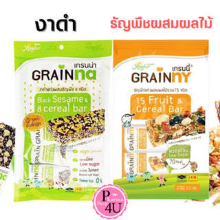 Xongdur Grainny Grainna ซองเดอร์ เกรนนี่ เกรนน่า ธัญพืชแท่งอบกรอบ 1 แพ็ค บรรจุ 5 แท่ง 80 กรัม