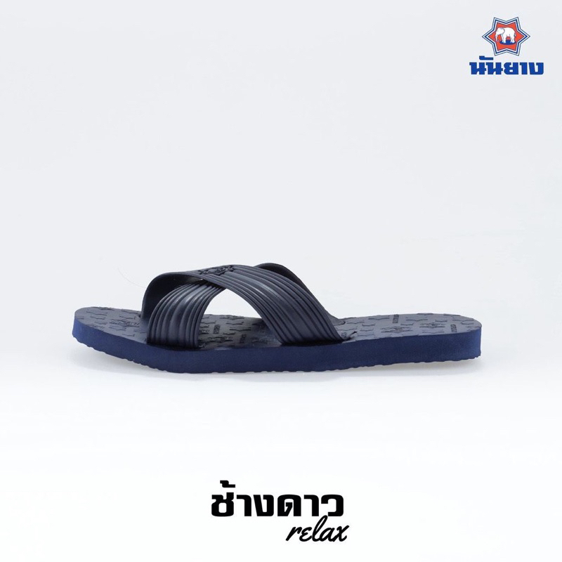 📍มีส่งด่วน !📍 รองเท้าแตะฟองน้ำ นันยาง ช้างดาว 8หู (รุ่น Relax 213)