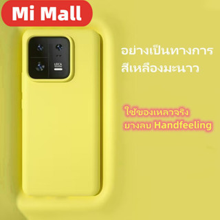 เคสโทรศัพท์ Xiaomi Xiaomi 13 / เคสโทรศัพท์ Xiaomi 13pro / 2023 ใหม่รวมทุกอย่างป้องกันการตกจริงซิลิโคนเหลวกรณี