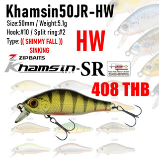 ZIPBAITS KHAMSIN JR HW 50mm คำสิน ราคาโล๊ะจรัส