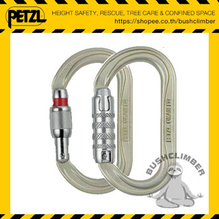 Petzl แท้จากบริษัท!! ห่วงเซฟตี้ คาราบิเนอร์เหล็ก Petzl OXAN High-strength oval carabiner