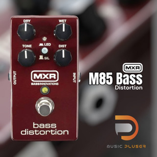 Jim Dunlop MXR M85 Bass Distortion เอฟเฟคกีตาร์เบสแนวเสียง Distortion ปรับเสียงได้กว้าง Made in USA. พร้อมประกันหลังการ