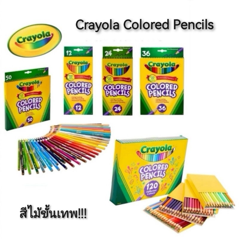 CRAYOLA Colored Pencils 12/24/36/50/120 Bright, Bold Colors สีไม้