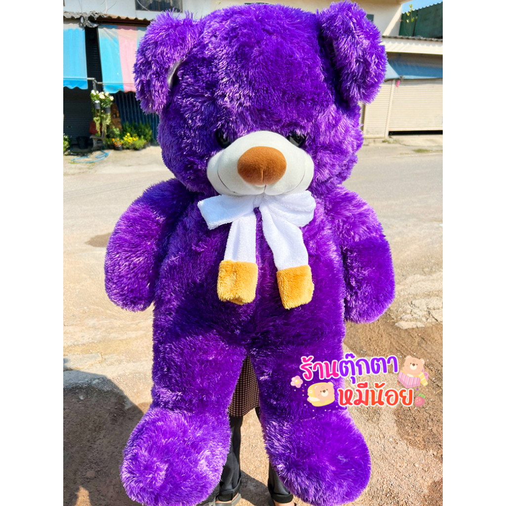 ตุ๊กตาหมี เท็ดดี้ม่วงโบนุ่มสีขาว น่ารักตัวใหญ่ 1เมตรจ้า น้องขนปุยน่ารัก